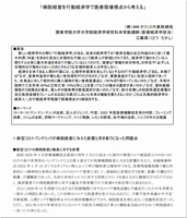 行動経済学
